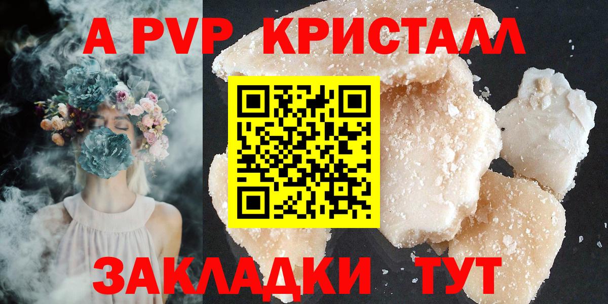 Alfa_PVP Соль Белорецк