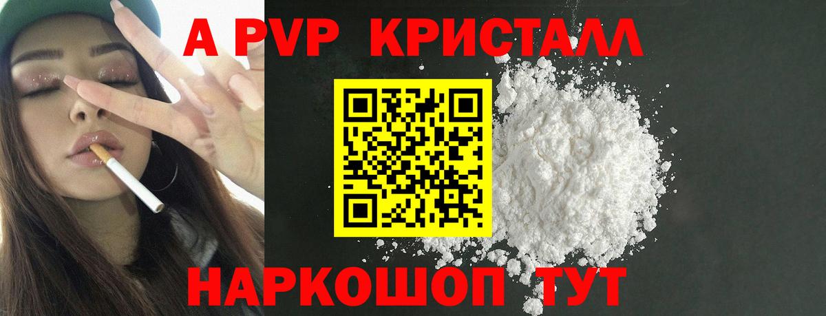 Белорецк  Alpha-PVP  Вход с VPN  APVP VHQ  Alpha PVP СК 