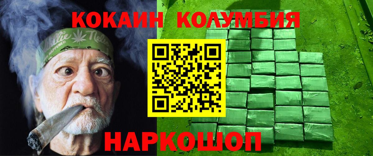 Cocaine 99%  Вход с VPN  Кокаин  COCAIN Перу  Белорецк 