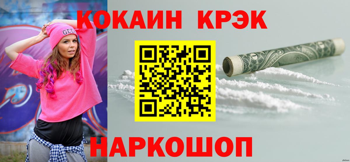 Кокаин Перу Белорецк