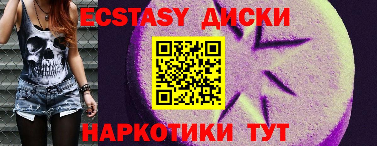 ЭКСТАЗИ 300 mg Белорецк