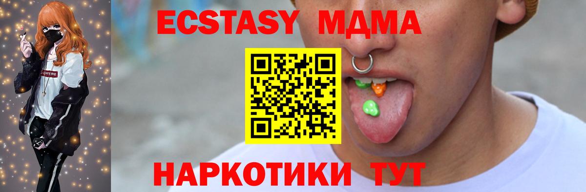 Ecstasy Punisher  Вход с VPN  Белорецк  Ecstasy диски 