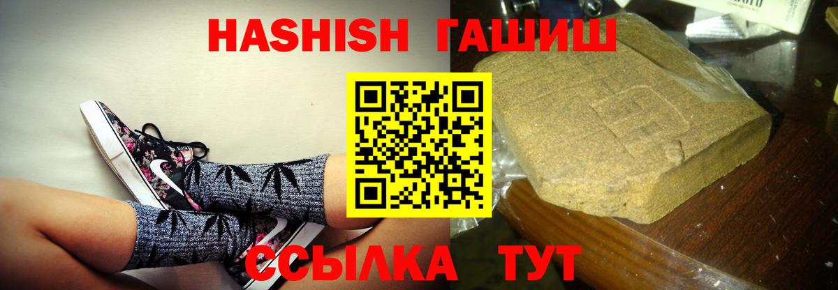 ГАШИШ Изолятор  Вход с VPN  ГАШ убойный  Белорецк 
