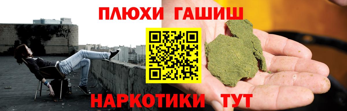 Гашиш хэш Белорецк
