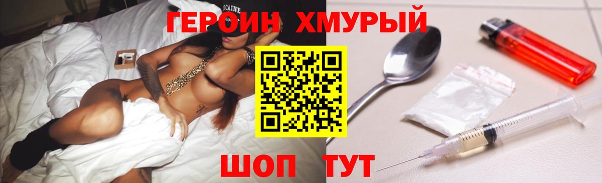 Героин гречка Белорецк