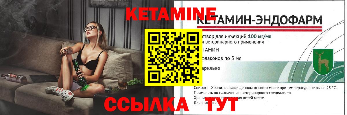 Белорецк  КЕТАМИН VHQ  Вход с VPN 