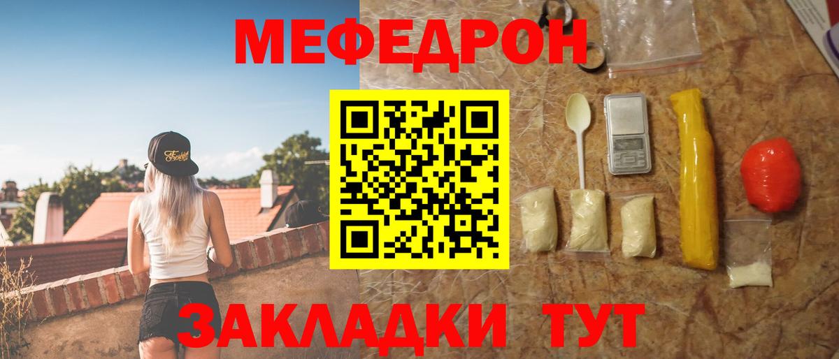 Меф мука Белорецк