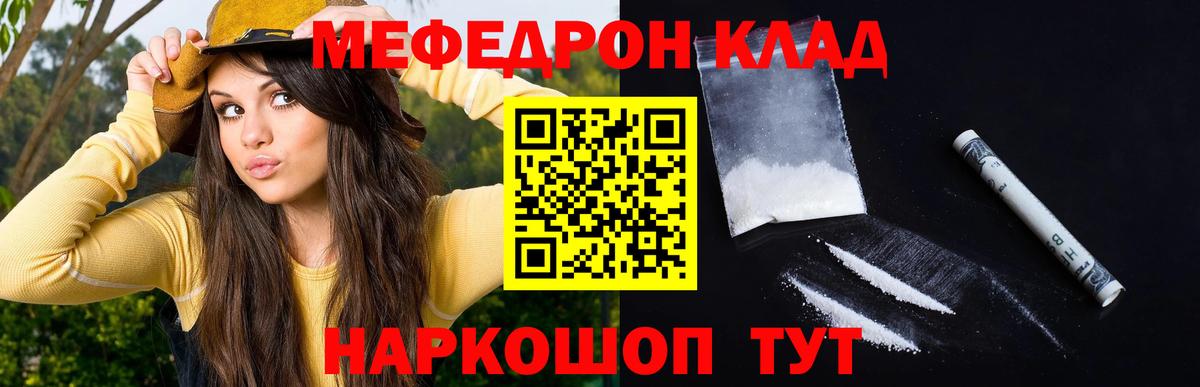 Меф  МЯУ-МЯУ 4 MMC  Меф  Вход с VPN  Белорецк  МЕФ VHQ 