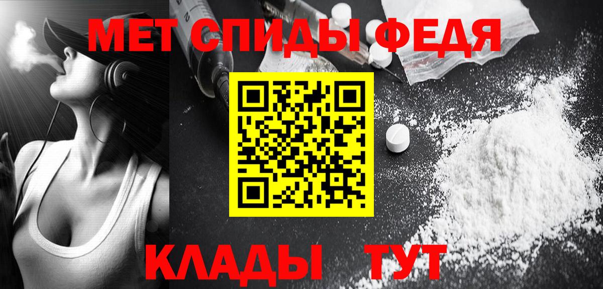 Белорецк  Первитин  Вход с VPN  МЕТАМФЕТАМИН витя 