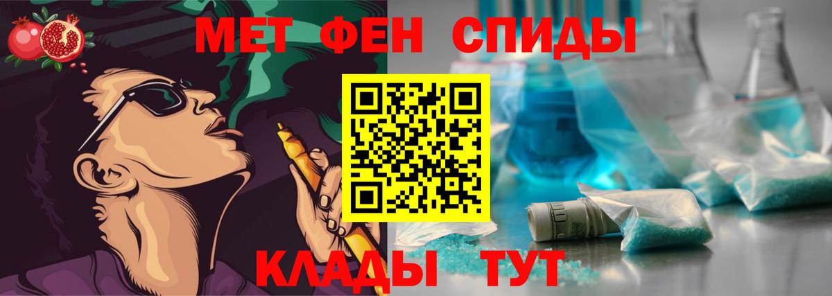 Первитин пудра Белорецк