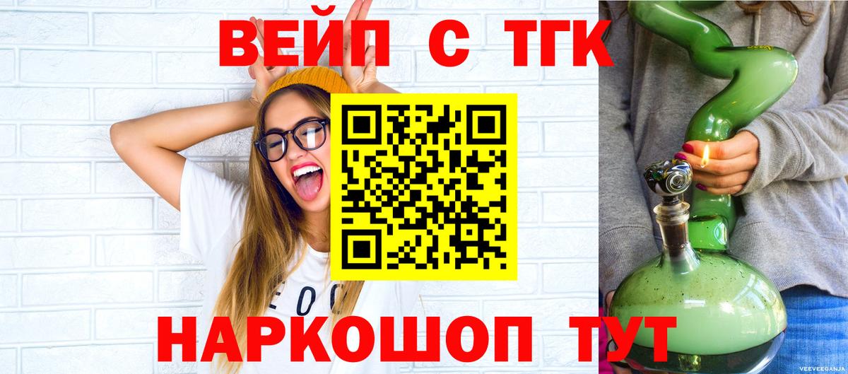 ТГК Wax Белорецк