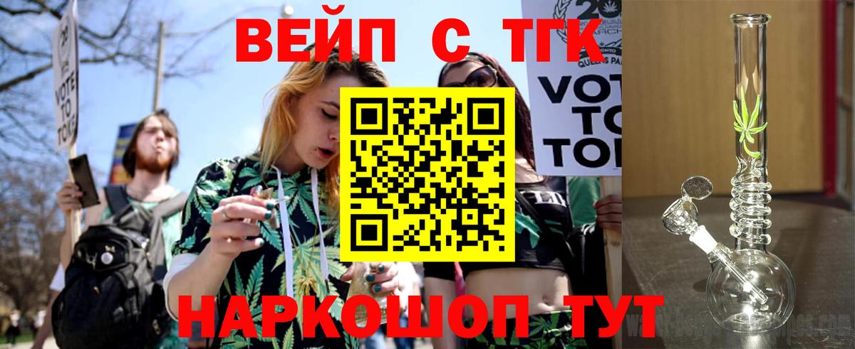 Белорецк  сколько стоит  Вход с VPN  Дистиллят ТГК Wax 