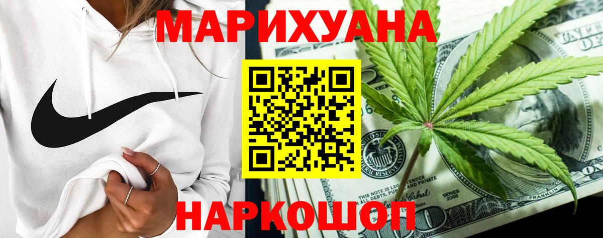 Белорецк  Канабис Ganja  Бошки марихуана план  Вход с VPN  Марихуана марихуана 